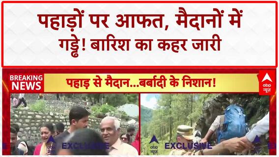 Monsoon Havoc: Yamunotri, Mandi में तबाही, Gwalior की सड़कें धंसी!