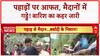 Monsoon Havoc: Yamunotri, Mandi में तबाही, Gwalior की सड़कें धंसी!