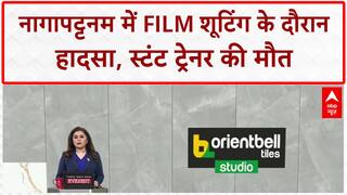 Stuntman Death: Nagapattinam में Film shooting के दौरान हादसा, Mohan Raj की मौत