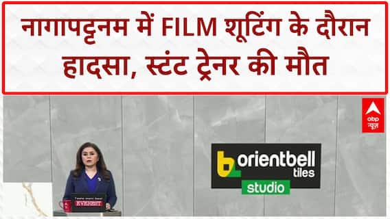 Stuntman Death: Nagapattinam में Film shooting के दौरान हादसा, Mohan Raj की मौत