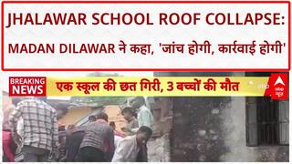 Jhalawar School Roof Collapse: Madan Dilawar ने कहा, 'उच्च स्तरीय जांच होगी, लापरवाही बर्दाश्त नहीं'