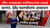 Pravin Gaikwad Ink Attack | प्रविण गायकवाडांवर शाईफेकणाऱ्यांवर कारवाई करणार, देवेंद्र फडणवीसांचं आश्वासन