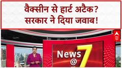 Covid Vaccine Heart Attack: सरकार का बड़ा बयान, ICMR-AIIMS स्टडी में खुलासा