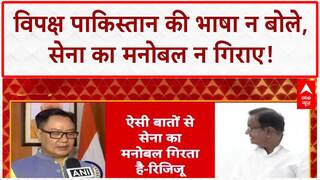 Operation Sindoor: 'Parliament में Pakistan की भाषा न बोलें', Congress को Kiren Rijiju की नसीहत