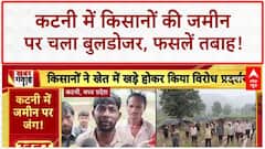 Katni में आदिवासी किसानों ने बुलडोजर चलने वाले मामले पर खेत में किया प्रदर्शन