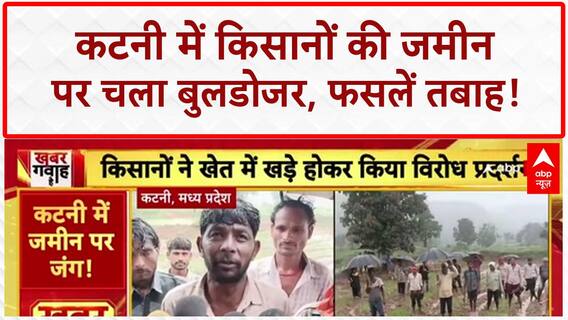 Katni में आदिवासी किसानों ने बुलडोजर चलने वाले मामले पर खेत में किया प्रदर्शन
