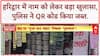 Kanwar Yatra Identity Row: Haridwar में 'Gupta Chaat Bhandar' पर 'Gullfam' का खुलासा!