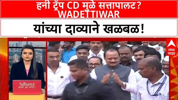 Maharashtra Superfast News : महाराष्ट्र सुपरफास्ट बातम्या : 19 July 2025 : 12PM : ABP Majha