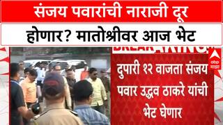 Sanjay Pawar : कोल्हापुरातील नाराज नेते संजय पवार आज मुंबईत,उद्धव ठाकरेंची घेणार भेट