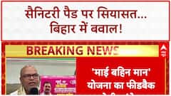 Sanitary Pad Row: बिहार में Rahul Gandhi के पैड पर सियासी बवाल!