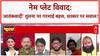 Kanwar Yatra Nameplate Controversy: 'आतंकवादी' तुलना पर गरमाई बहस, सरकार पर सवाल!