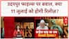 Udaipur Files Controversy: Kanhaiyalal मर्डर पर बनी Film पर क्यों मचा बवाल?