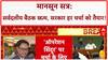 All-Party Meeting: 'Operation Sindoor' पर चर्चा को तैयार सरकार, विपक्ष ने उठाया 'Voter List' मुद्दा.