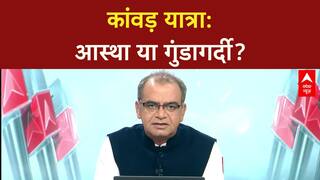 Kanwar Yatra Violence: सड़कों पर कांवड़ियों के उत्पात पर चुप क्यों है सरकार? Sandeep Chaudhary