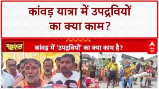 Kanwar Yatra 2025: आस्था की आड़ में उपद्रव, क्या कांवड़ियों को बदनाम करने की साजिश? Chitra Tripathi