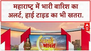 Mumbai Rain Alert: Maharashtra के 6 जिलों में Red Alert, High Tide का भी खतरा!