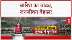 Monsoon Fury: Rajasthan, UP, Bihar में बाढ़ का कहर, जनजीवन अस्त-व्यस्त, Orange Alert