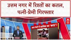 Electrocution Murder: दिल्ली में रिश्तों का कतल, पत्नी-प्रेमी ने Karan को दिया Current!