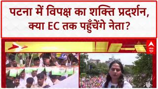 Voter List Protest: Patna में Rahul-Tejashwi का शक्ति प्रदर्शन, EC दफ्तर तक मार्च!