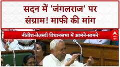 Bihar Assembly Ruckus: 'Jungle Raj' पर वार, CM का पलटवार! सदन में 'आर-पार'