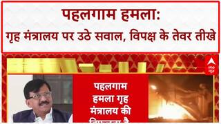 Pahalgam Attack: Sanjay Raut का बड़ा आरोप, 'गृह मंत्रालय की चूक' |