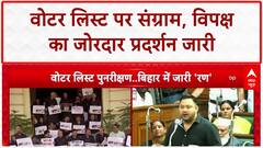 Voter List Row: Bihar Assembly से Parliament तक 'SIR' पर संग्राम!