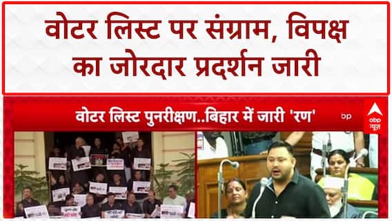 Voter List Row: Bihar Assembly से Parliament तक 'SIR' पर संग्राम!