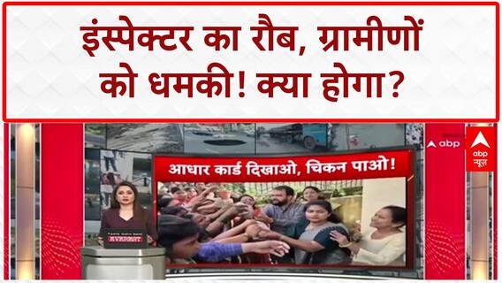 Kanpur News: Inspector ने ग्रामीणों को धमकाया, SP ने उठाए सवाल!