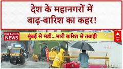 Monsoon havoc: Delhi, Mumbai, Kolkata में बाढ़-बारिश का कहर!