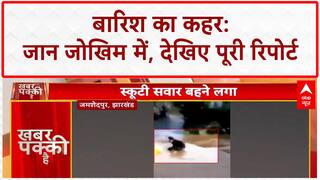 Monsoon Fury: Gaya में WaterFall में बही लड़कियां, Jamshedpur, Hapur, Prayagraj में भी आफत