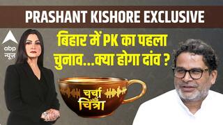 Charcha With Chitra: चित्रा त्रिपाठी के साथ Prashant Kishor का धमाकेदार Interview | Bihar Election