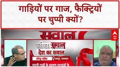 Vehicle Scrapping Policy: 62 लाख गाड़ियों पर गाज, आम आदमी का सपना कबाड़?