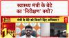 VIP Son Row: Irfan Ansari के बेटे के 'निरीक्षण' पर BJP ने उठाए सवाल