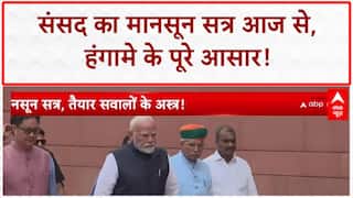 Monsoon Session: संसद में 'ऑपरेशन सिंदूर' पर घमासान, Donald Trump के दावे और Bihar Voter List पर हंगामा!