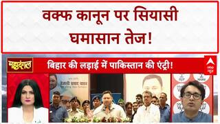 Waqf Act Row: संविधान या Sharia? 'कूड़ेदान' बयान पर सियासी घमासान!