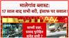 Malegaon blast verdict: 17 साल बाद सभी 7 आरोपी बरी, UAPA पर भी सवाल!