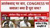 Operation Sindoor:'PoK मांगना भूल गई कांग्रेस', Amit Shah ने विपक्ष पर कसा तंज | Parliament Session