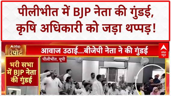 Kanwar Yatra: UP में BJP नेता का थप्पड़, Moradabad 'Momos' विवाद, Mutton Party पर हंगामा