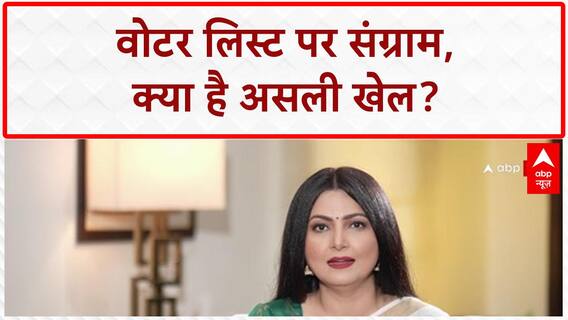 Bihar Election: वोटर लिस्ट पर घमासान, क्या बदलेगा Bihar का सियासी समीकरण?