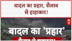 Himachal Cloudbursts: हिमाचल में हाहाकार, ब्यास नदी उफान पर, खतरे में कई घर! ABP NEWS