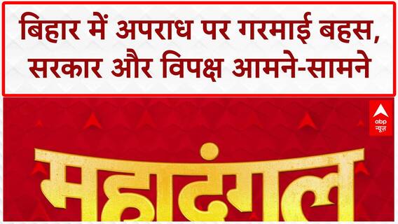 Bihar Crime: Law and Order पर Chirag और RJD के प्रवक्ता भिड़ गए | Nitish Kumar