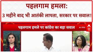 Pahalgam Terror Attack: 3 महीने बाद भी आतंकी कहाँ? Lok Sabha में घमासान!