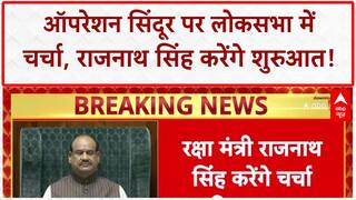 Operation Sindoor Debate: Lok Sabha में आज चर्चा, Rajnath Singh करेंगे शुरुआत, विपक्ष घेरेगा सरकार!