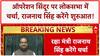 Operation Sindoor Debate: Lok Sabha में आज चर्चा, Rajnath Singh करेंगे शुरुआत, विपक्ष घेरेगा सरकार!
