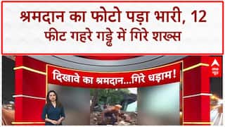 Madhya Pradesh News: फोटो के चक्कर में 12 फीट गहरे गड्ढे में गिरे Praful Srivastava!