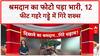 Madhya Pradesh News: फोटो के चक्कर में 12 फीट गहरे गड्ढे में गिरे Praful Srivastava!