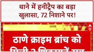 Maharashtra Breaking: 72 अधिकारी, पूर्व मंत्री फंसाने की साजिश का खुलासा! | ABP News