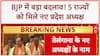 BJP State Chiefs: 5 राज्यों को मिले नए BJP अध्यक्ष, राष्ट्रीय अध्यक्ष का अभी भी इंतजार | ABP NEWS
