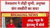 Tej Pratap Yadav Photos: अनुष्का संग तस्वीरों पर तोड़ी चुप्पी, बिहार की सियासत में खलबली!