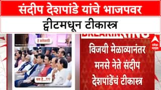 Political Tweet | संदीप देशपांडे यांचे BJP वर ट्वीटमधून टीकास्त्र